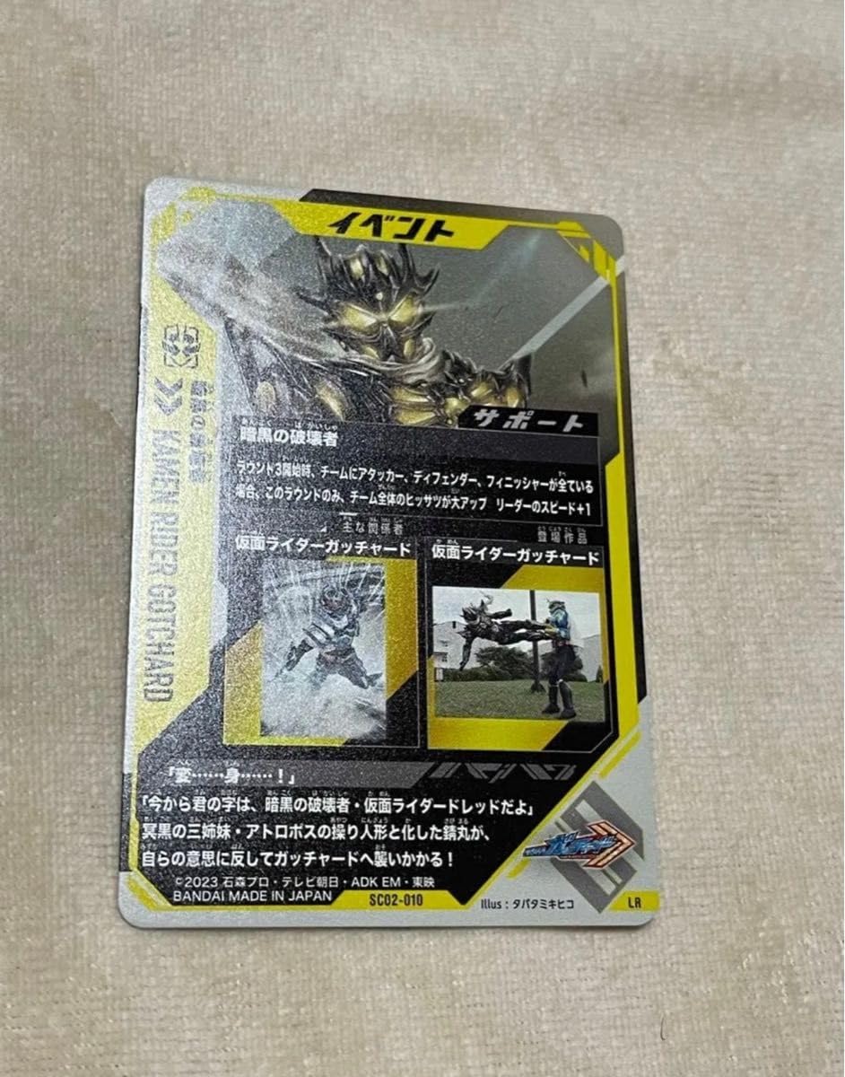 Amazon.co.jp: 【LR】 暗黒の破壊者 ガンバレジェンズ SC02-010 LR 
