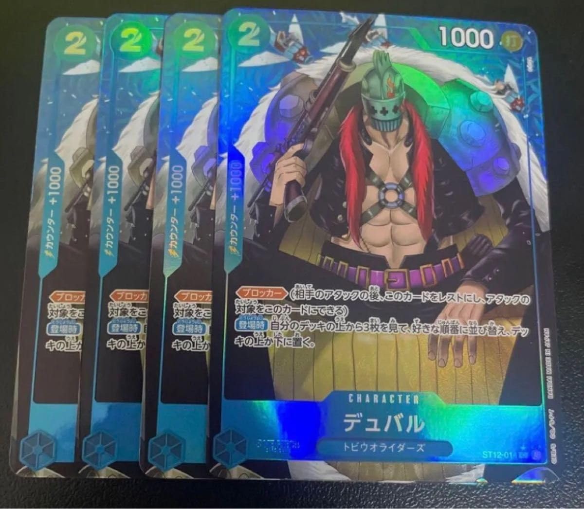 カードゲーム インビジモン パラレル 2枚セット デジモンカード