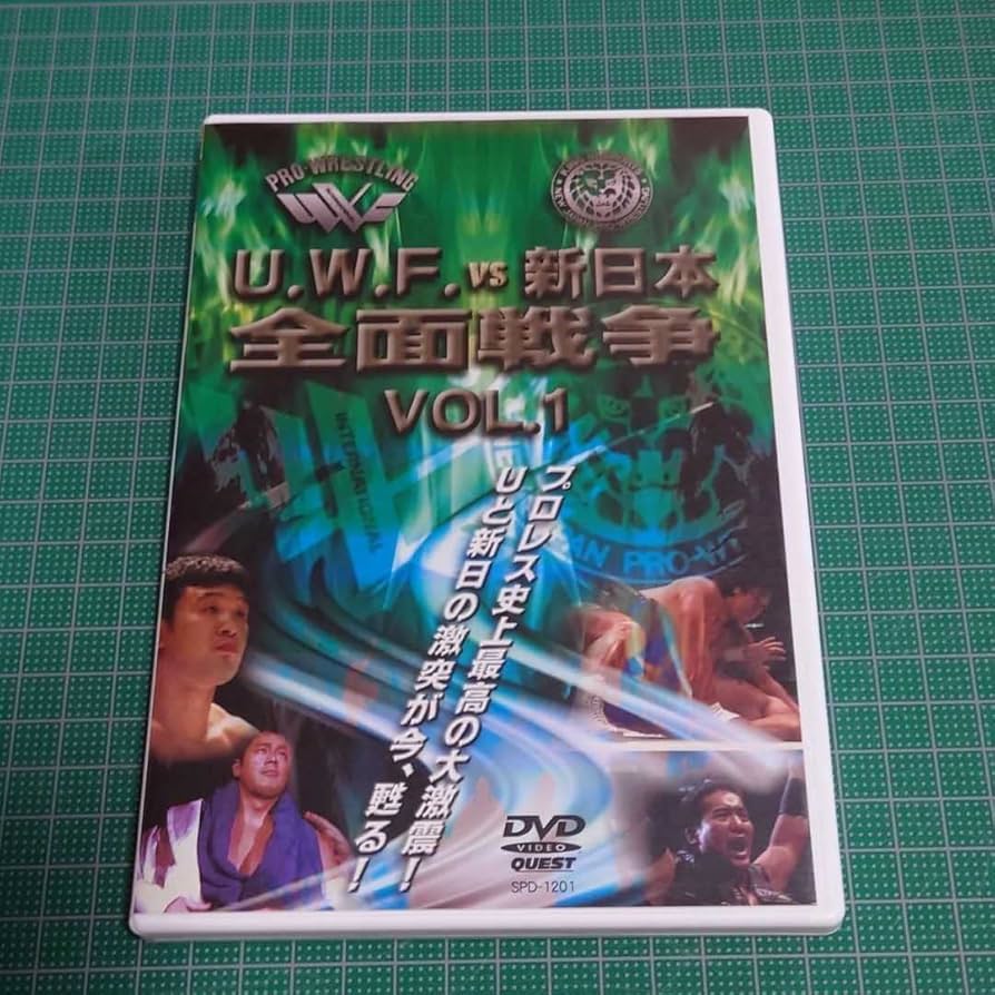UWFインターVS新日本プロレス　DVD Amazon.co.jp: [DVD]復刻! U.W.F.インターナショナル熱闘