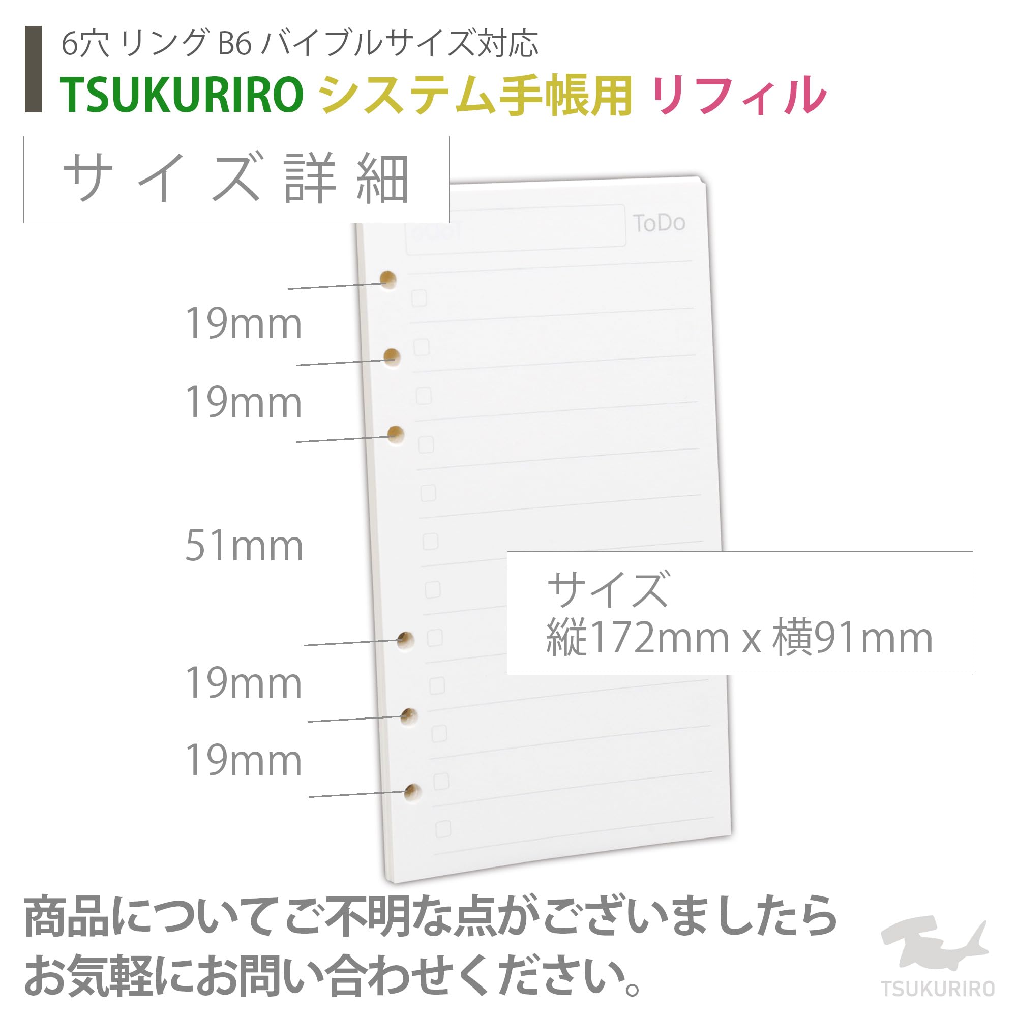 ほのページ 四角いリフィル＋空柄リフィル ほのページ 四角い