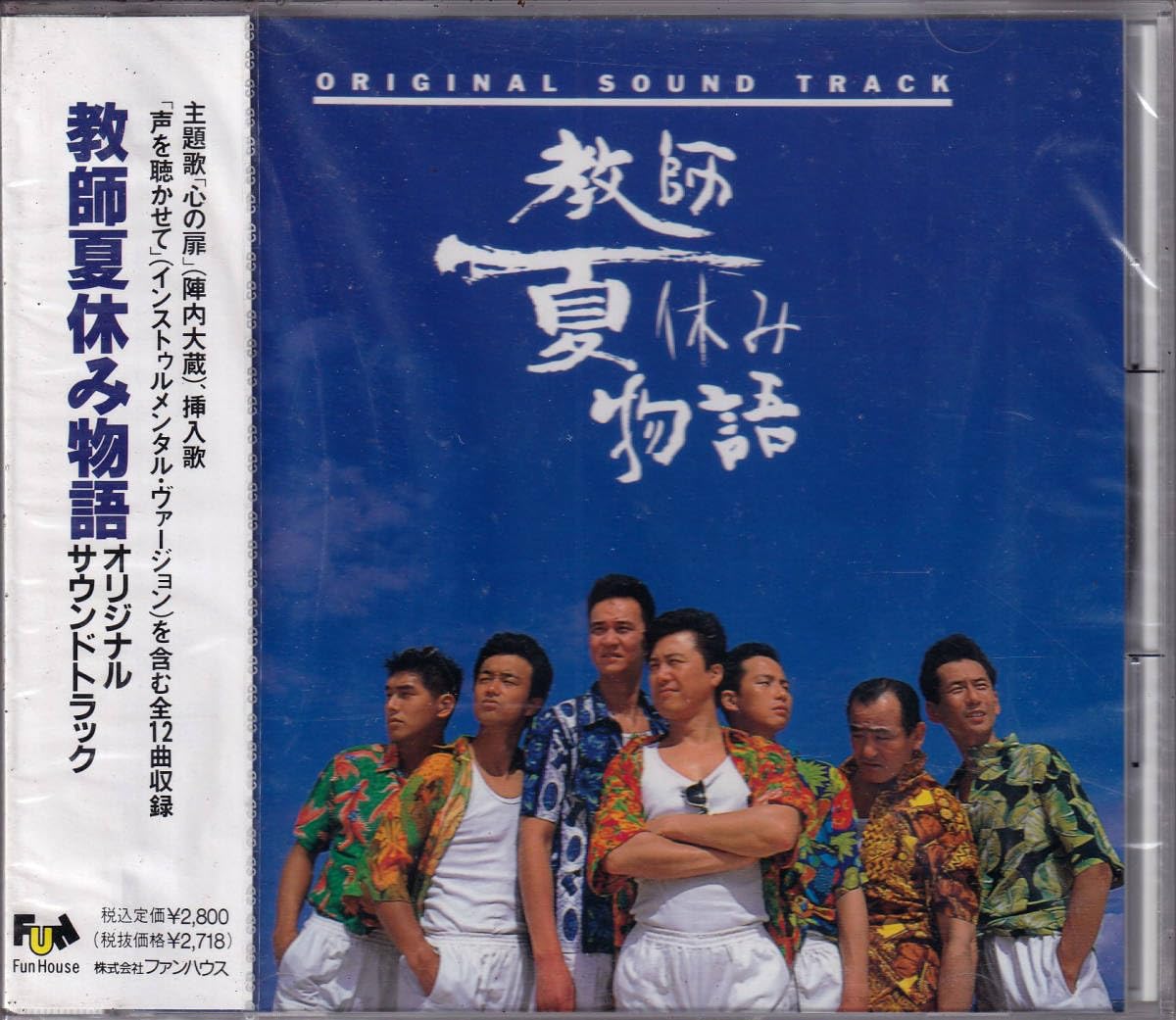 眠らない街 新宿鮫 オリジナル・サウンドトラック 梅林茂 眠らない街 新宿鮫 オリジナル・サウンドトラック 梅林茂