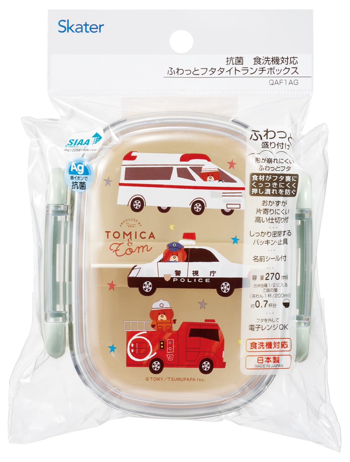 トミカ　箸箱セット　タイトランチボックス　ミニシールボックス　なまえシール トミカ 箸箱セット タイトランチボックス ミニシールボックス