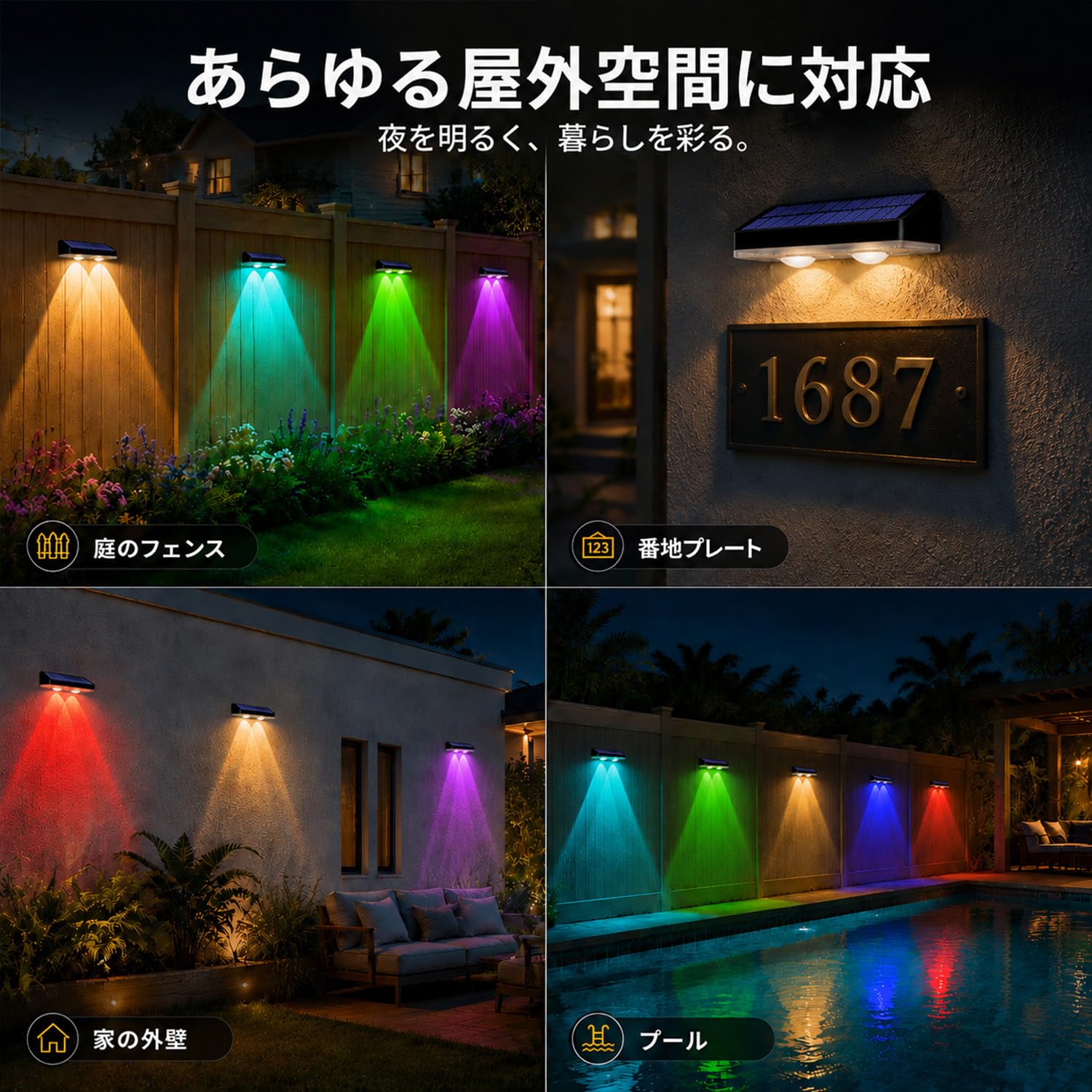 Amazon.co.jp: 2026年新型 ソーラーライト 屋外 防水 7色(電球色+RGB 6