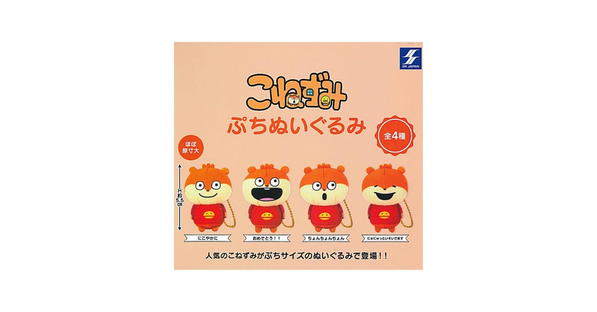 にしむらゆうじ こねずみがいっぱいコレクション全4個セット フルコンプ Amazon | こねずみ ぷちぬいぐるみ × 全4種セット フルコンプ