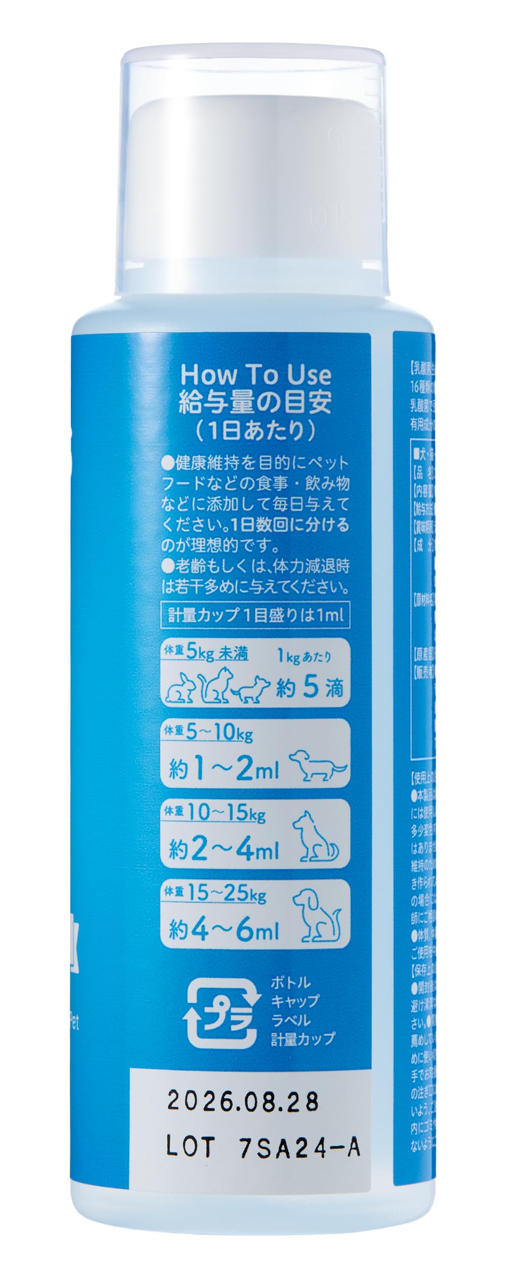 コスモスラクト　100mg×２本 オールペット用］乳酸菌生成エキス コスモスラクト 100ml - コスモス