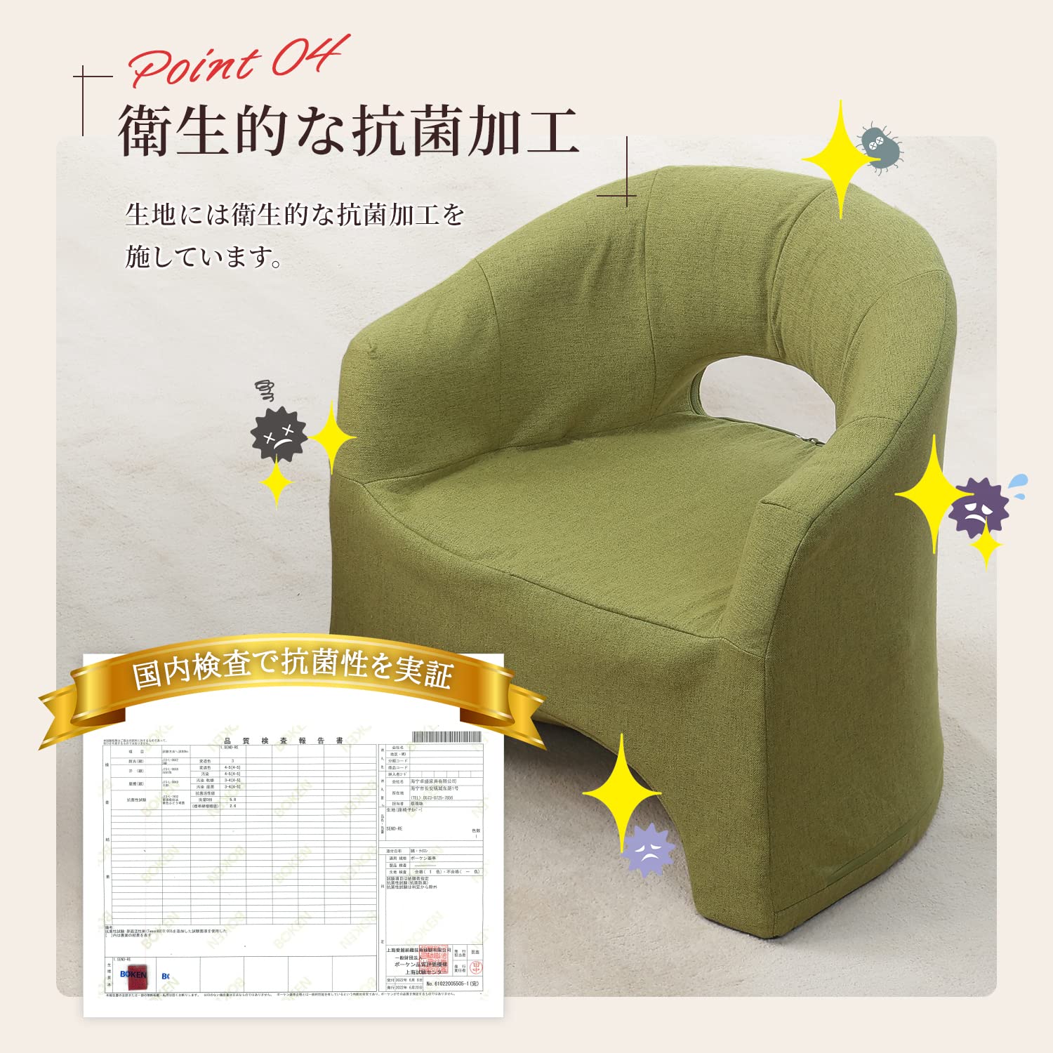 明光ホームテック　 座椅子 　マジかるソファ  グリーン（新品） 明光ホームテック マジかるソファ グリーン RAYT－サンド