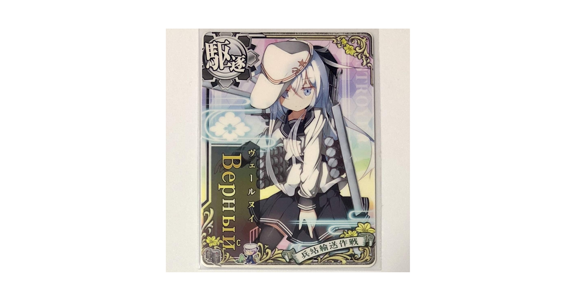 艦これアーケード 兵站輸送作戦フレーム セット 艦これアーケード 兵站輸送作戦フレーム セット Amazon.co.jp