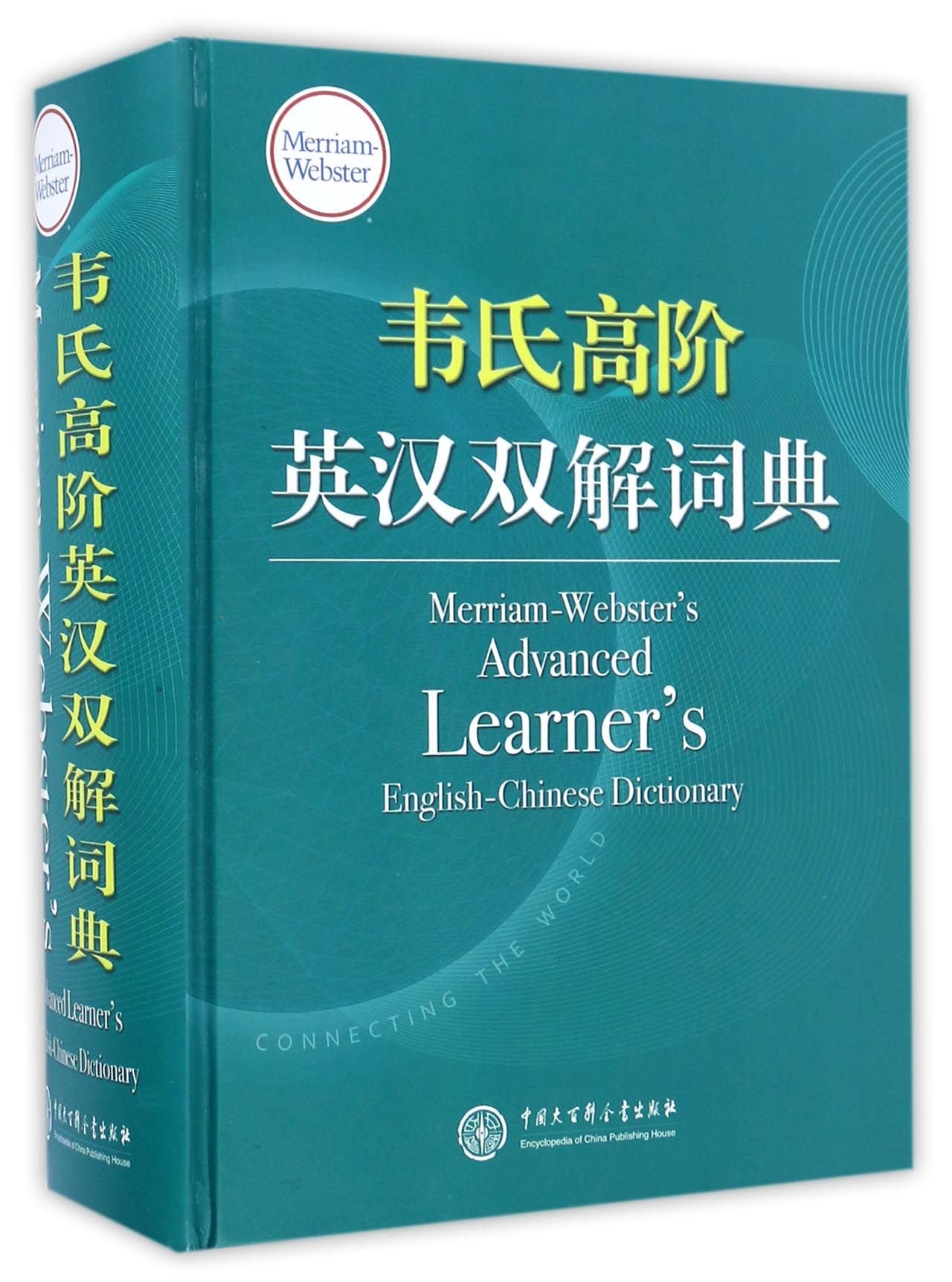 Merriam-Webster's Advanced Learner's English-Chinese Dictionary (Chinese Edition)