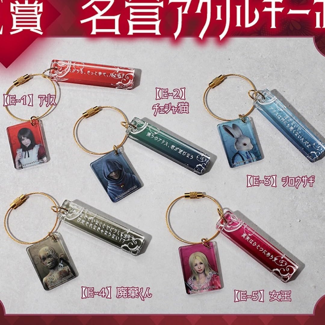 歪みの国のアリス　くじメイト アニメイト通販にて4/21販売開始の『歪アリ』くじメイトをご紹介