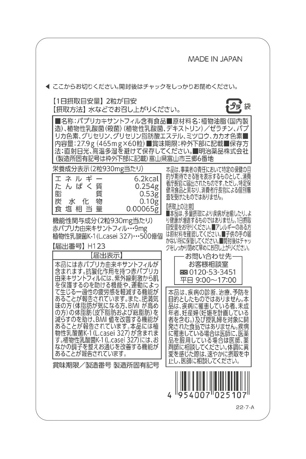 Amazon | 【公式】 明治薬品 シボラナイトプレミアム （60粒/30日分