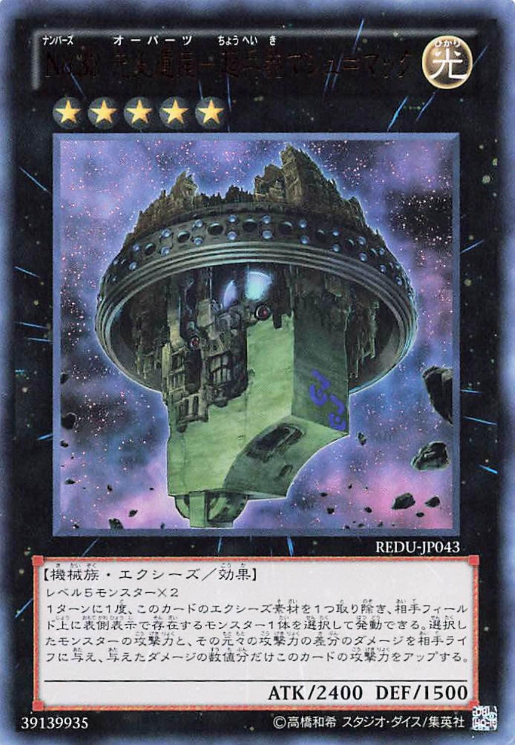 遊戯王 - 【遊戯王　マシュー】 Amazon.co.jp: 遊戯王オフィシャルカード No.33 先史遺産－超