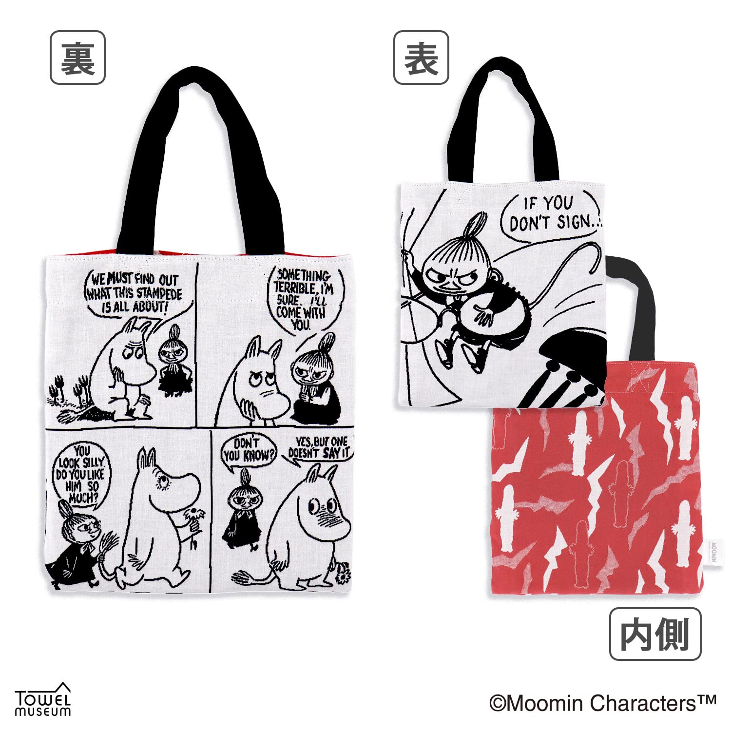Amazon.co.jp: Moomin ムーミン MOOMIN コミック リバーシブルミニ 