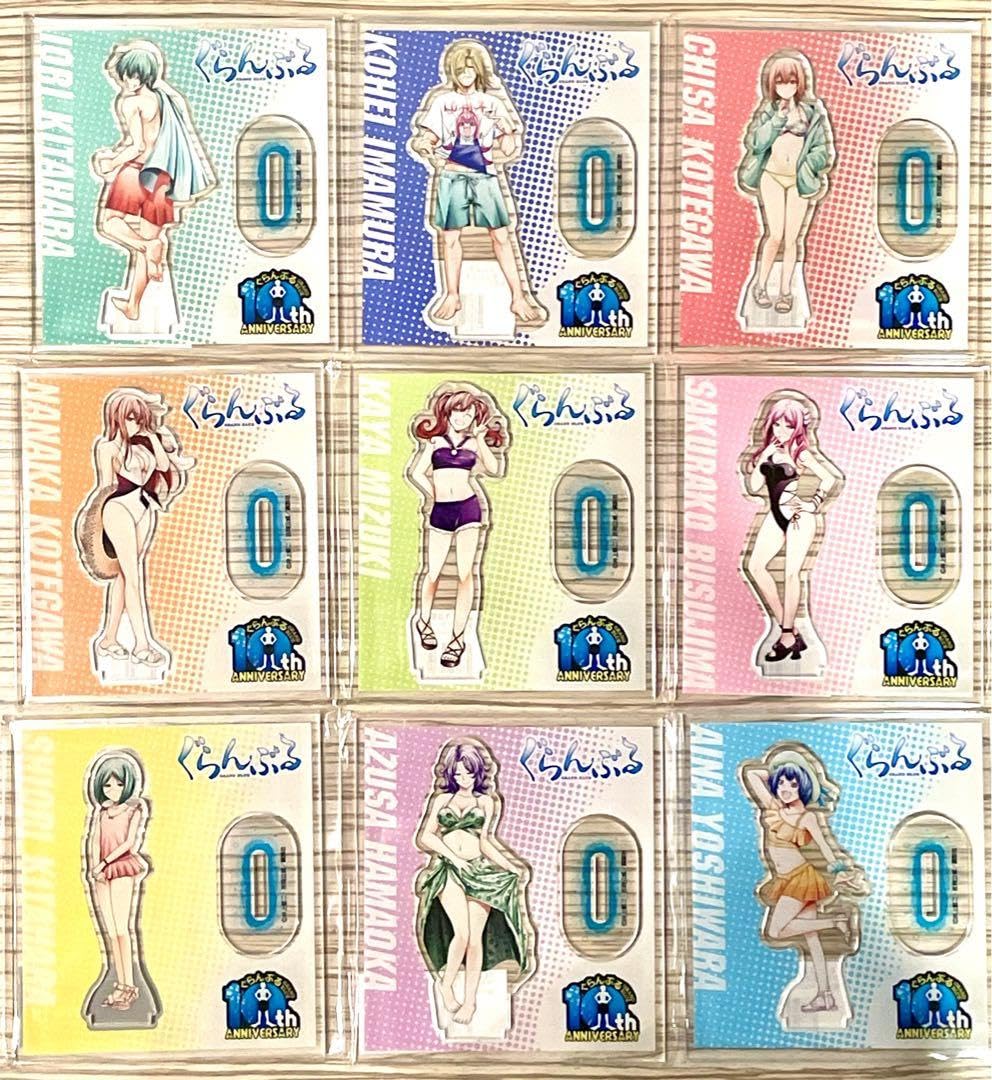 Amazon.co.jp: ぐらんぶる アクリルスタンド全9種セット連載10周年記念