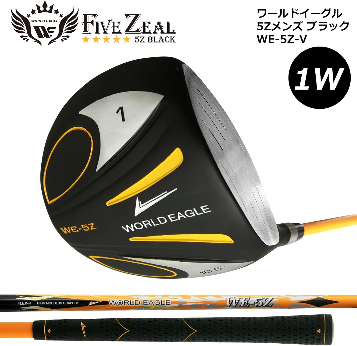 9 -nine- 豪華限定版 未開封 シュリンクあり WORLD EAGLE 5Z-黒 ドライバー1W 右利き用（楽天市場】ワールド