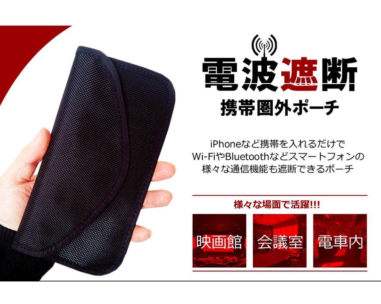 Amazon | E買い物ネットワーク スマホの電波を完全遮断 電波遮断携帯