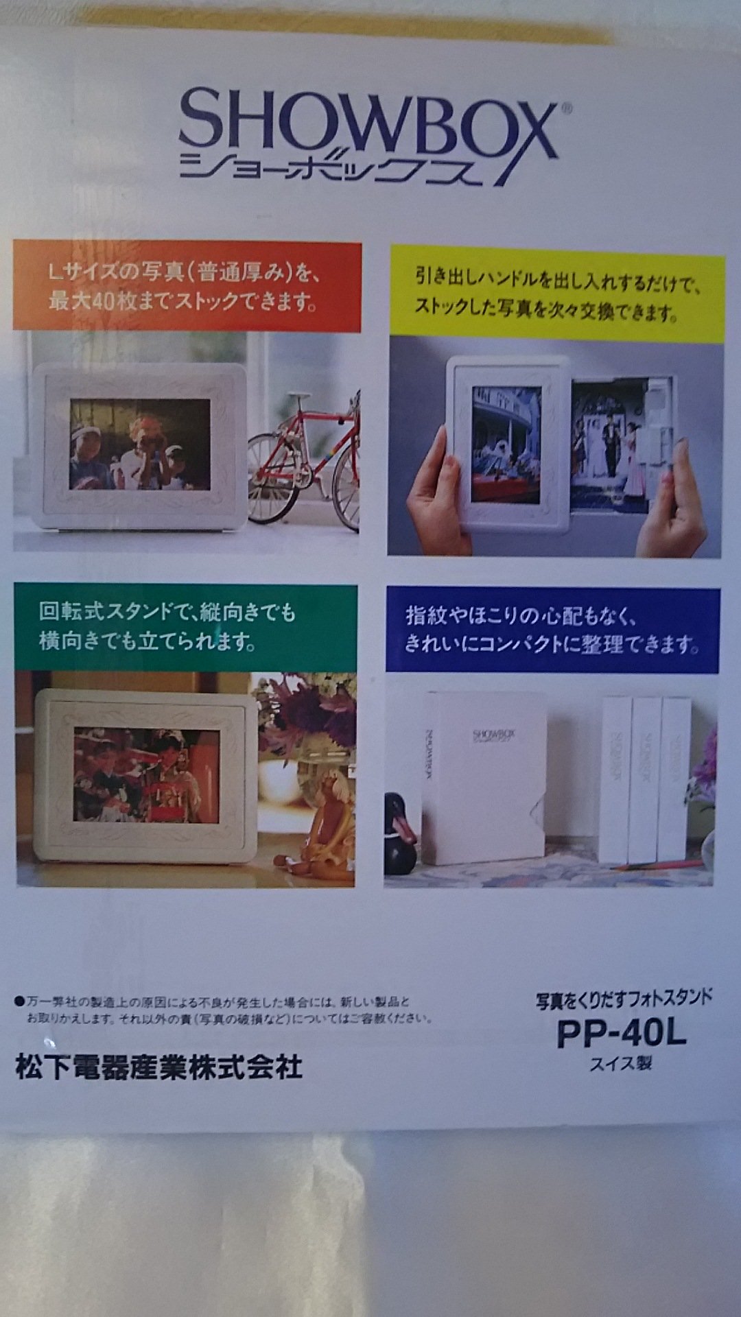 Amazon.co.jp: Panasonic SHOW BOX : Electronics