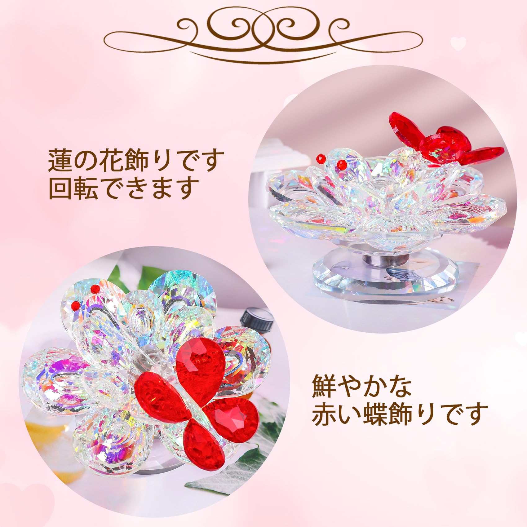 Amazon｜Kertari 誕生日 プレゼント女性 人気 蝶の蓮の花 クリスタル