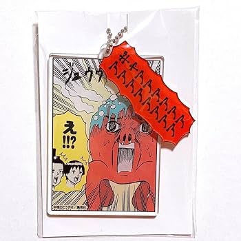 Amazon.co.jp: ギャグマンガ日和 アクリルチャーム 煬帝 飛鳥組