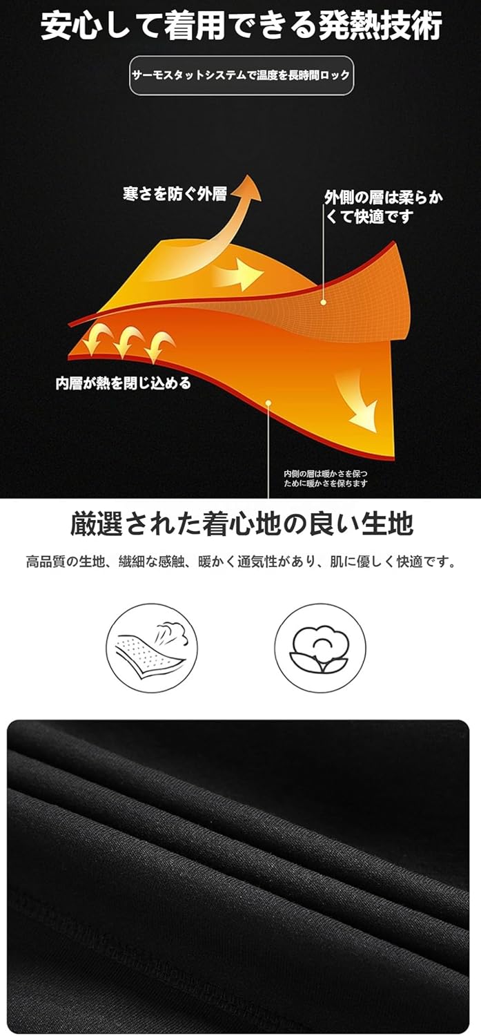 [Fabig] 電熱インナー 上下セット メンズ レディース兼用 22 箇所発熱機能付き 長袖タイプ ヒーター内蔵 防寒対策としての