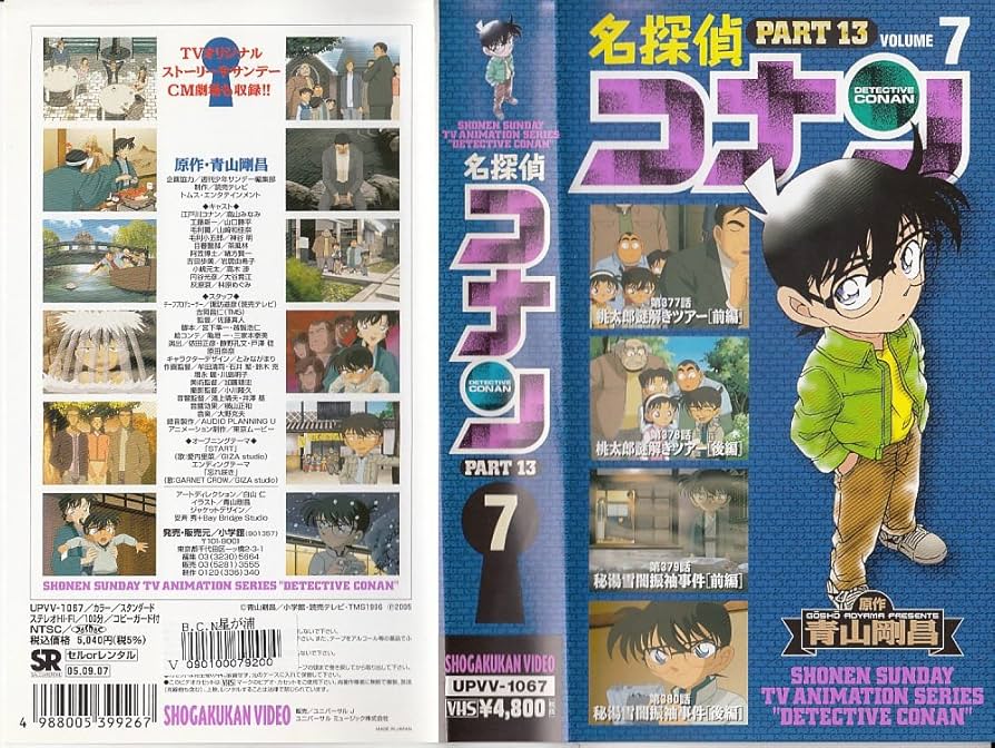 (未使用･未開封品)　名探偵コナンDVD PART13 vol.7 gsx453j Amazon.co.jp: 名探偵コナンDVD PART13 vol.7 : 高山みなみ