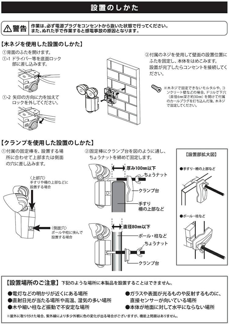 Amazon Co Jp Ledセンサーライト 人感 明暗センサー 10lm 2灯 コンセント式 防犯対策 Ip55の防水仕様 屋外 屋内 クランプ式 Diy 工具 ガーデン Amazon Co Jp Ledセンサーライト 人感 明暗センサー 10lm 2灯 コンセント式 防犯対策 Ip55の防水仕様 屋外 屋内 クランプ式 Diy 工具 ガーデン