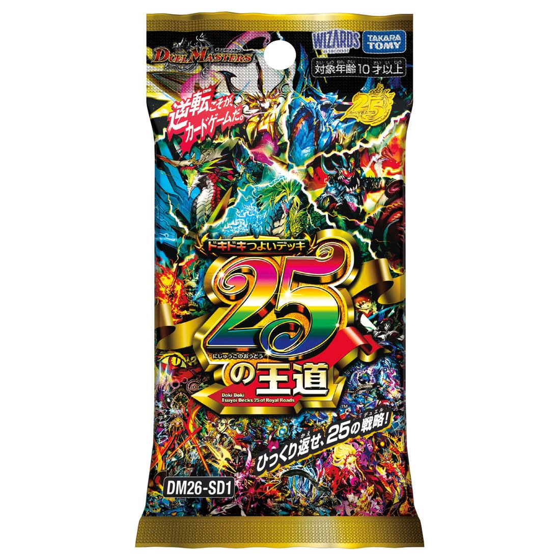 ドキドキつよいデッキ　6個　サンキューパック4枚 ドキドキつよいデッキ 25の王道 サンキューパック2枚と未開封6個セット