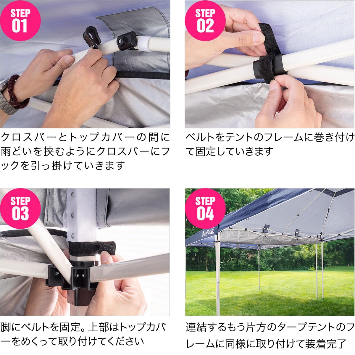 Amazon | FIELDOOR タープテント専用 テント連結雨どい 連結用ベルト6