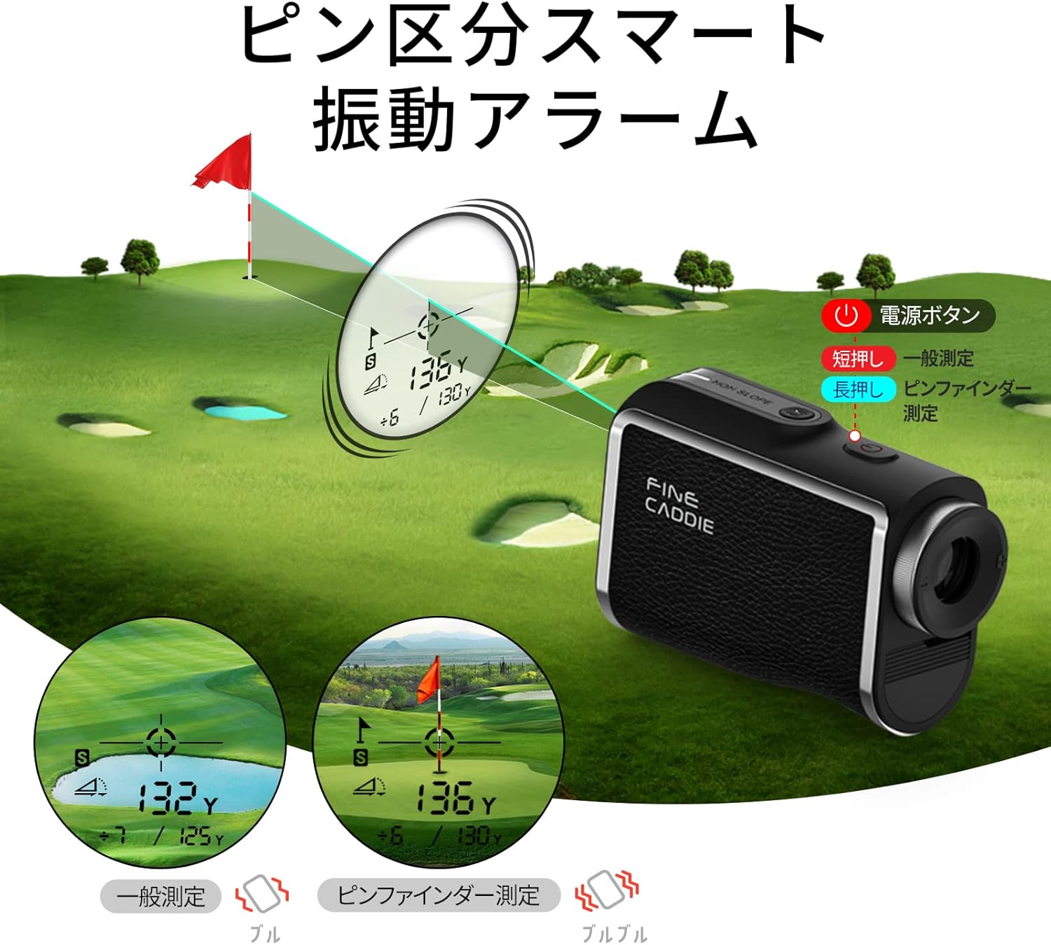 公式】 FineCaddie ゴルフ 距離計 レーザー距離計 ゴルフ 距離計測器