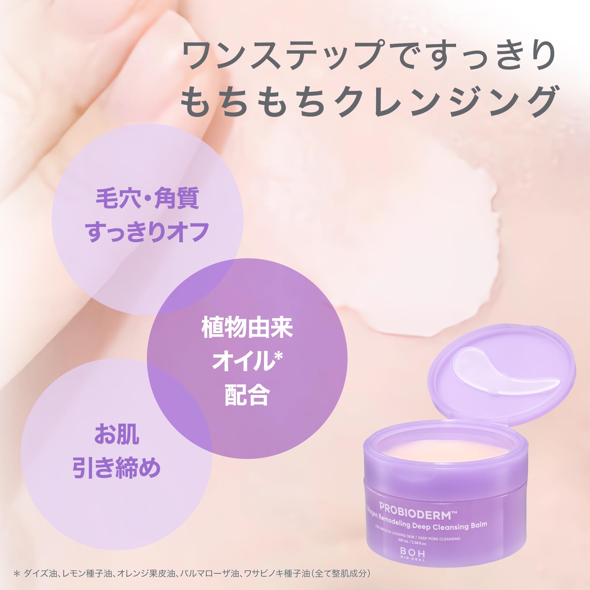 Amazon | バイオヒールボ(BOH) コラーゲンリモデリング ディープ