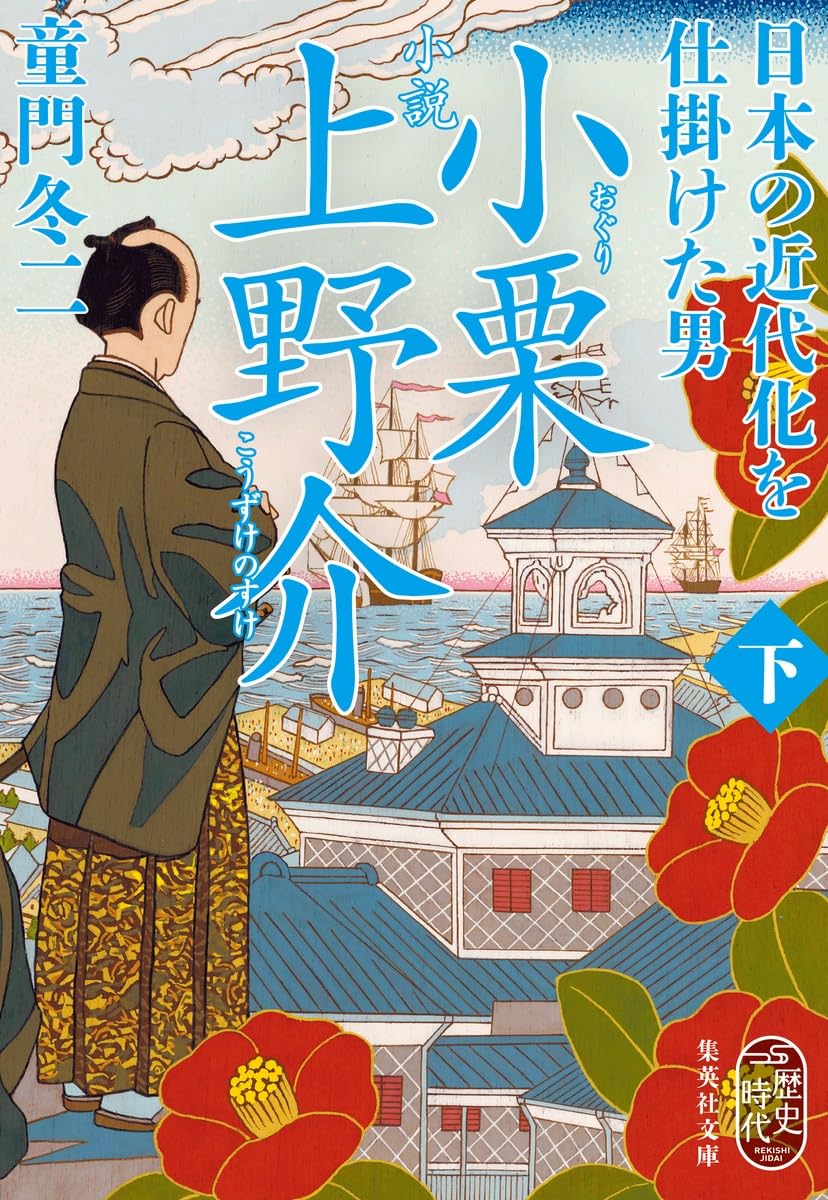 Amazon.co.jp: 童門 冬二: 本、バイオグラフィー、最新アップデート