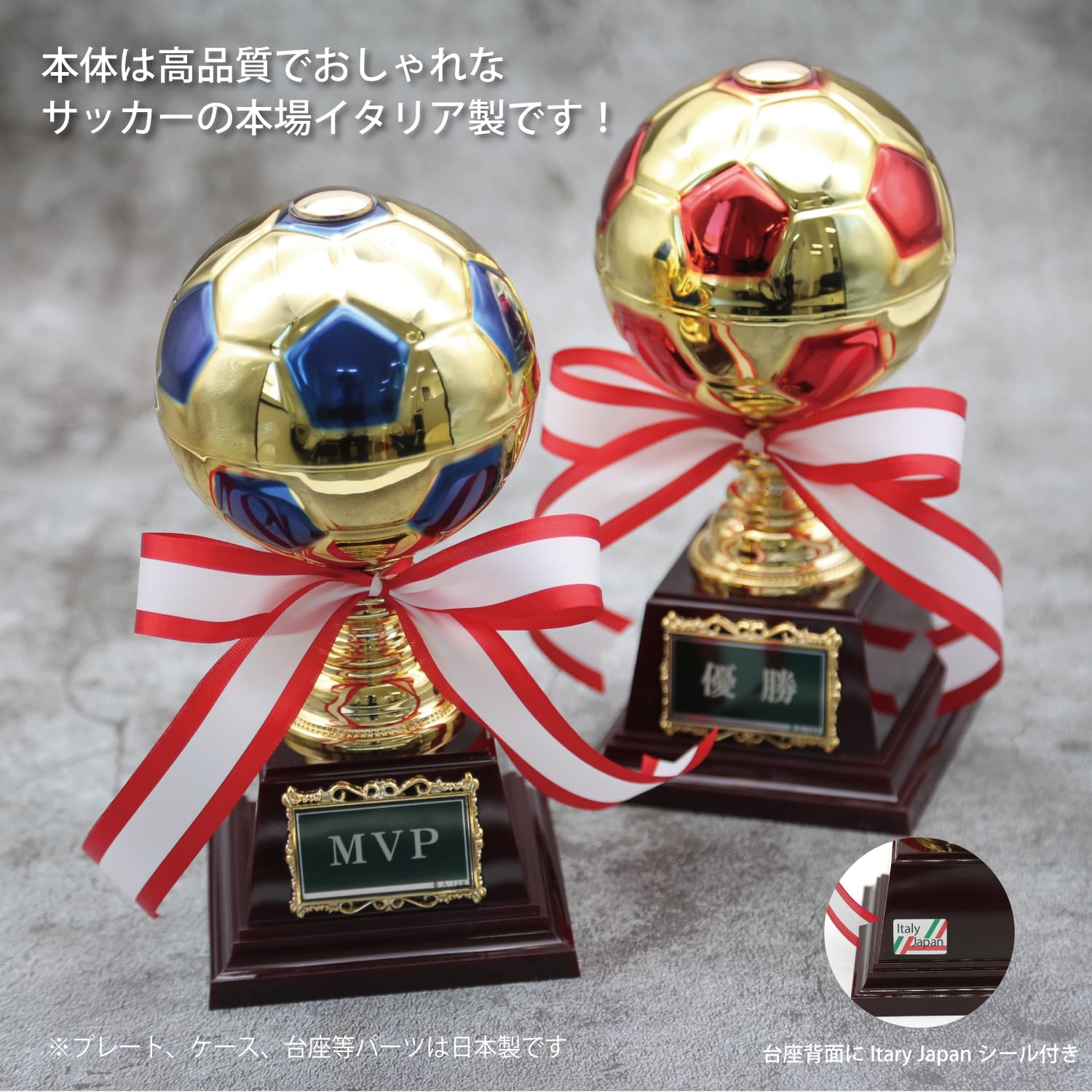Amazon.co.jp: サッカー ボール トロフィー 文字入り 優勝 MVP 高さ約