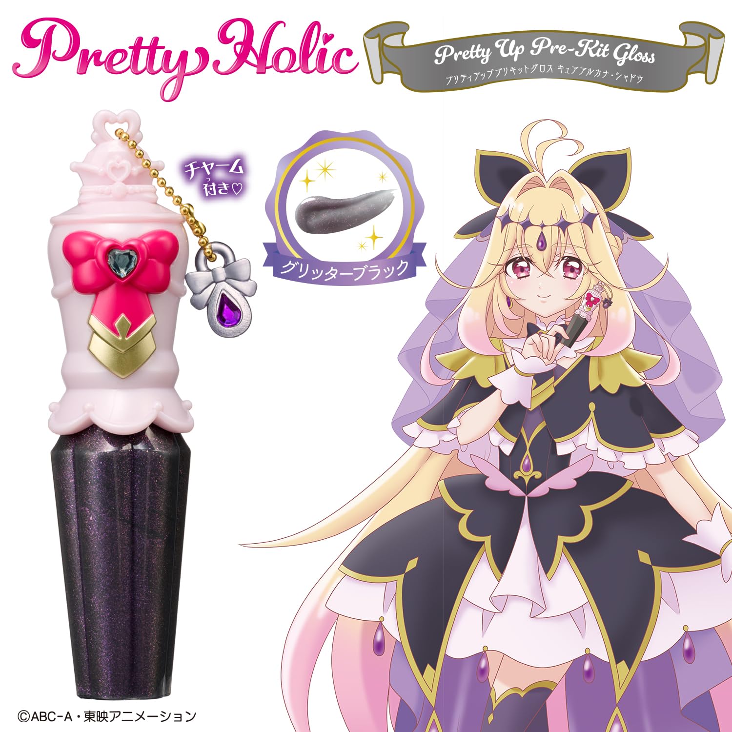 名探偵プリキュア キュアアルカナシャドウ 3点セット Amazon | [バンダイ(BANDAI)] 名探偵プリキュア！ Pretty Holic