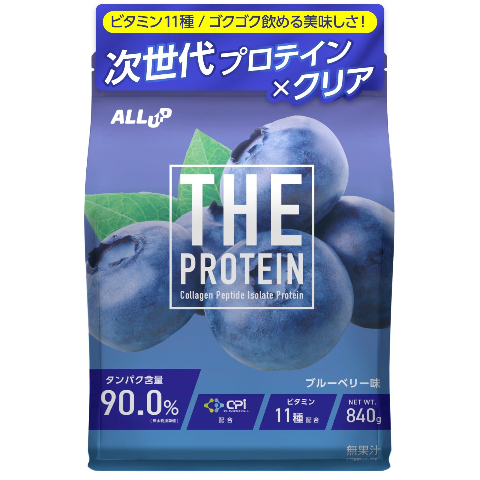 Amazon | ALLUP THE PROTEIN ブルーベリー クリア プロテイン 840g