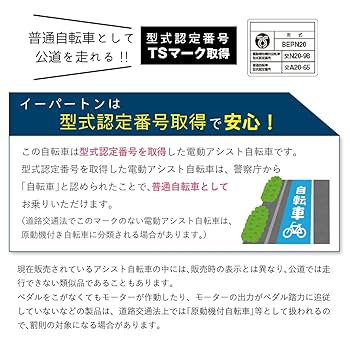 【超美品・1回試乗のみ】G E-PARTON PLUS 電動アシスト三輪自転車 5574ab0698ab912b0b01bdd18366fb