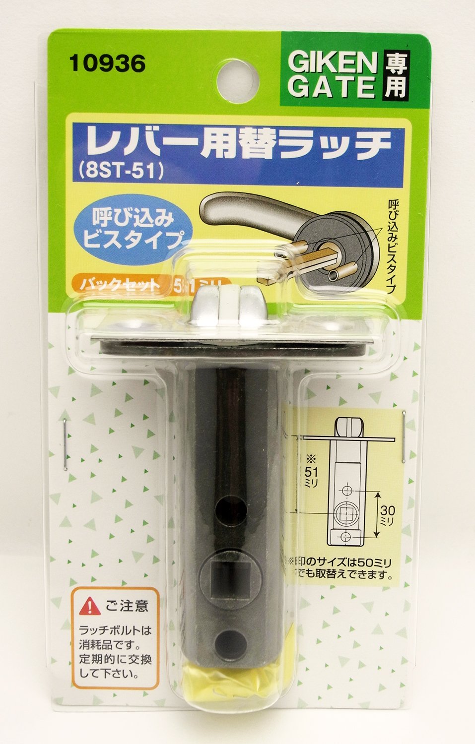 ラビット♡　運賃込 Amazon.co.jp: マツ六 レバー用替ラッチ 呼び込みビスタイプ 8ST-51