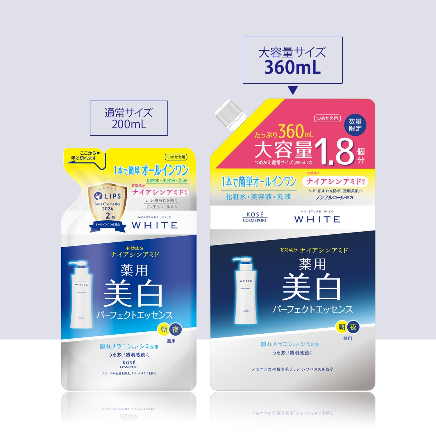 ☆新品超美品☆あじのさと下拵えパーフェクトセット　ホワイト モイスチュアマイルド ホワイト KOSEパーフェクト エッセンス つめかえ