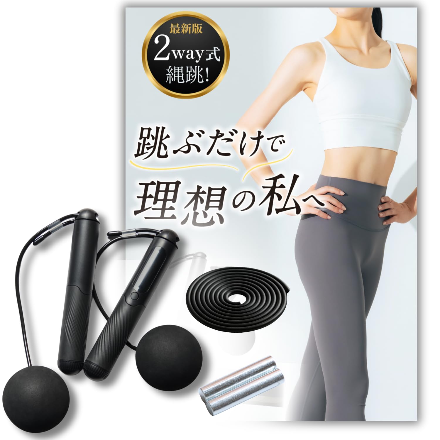 Amazon | TENASGEAR デュアルロープ 【電池不要！音と数字で 