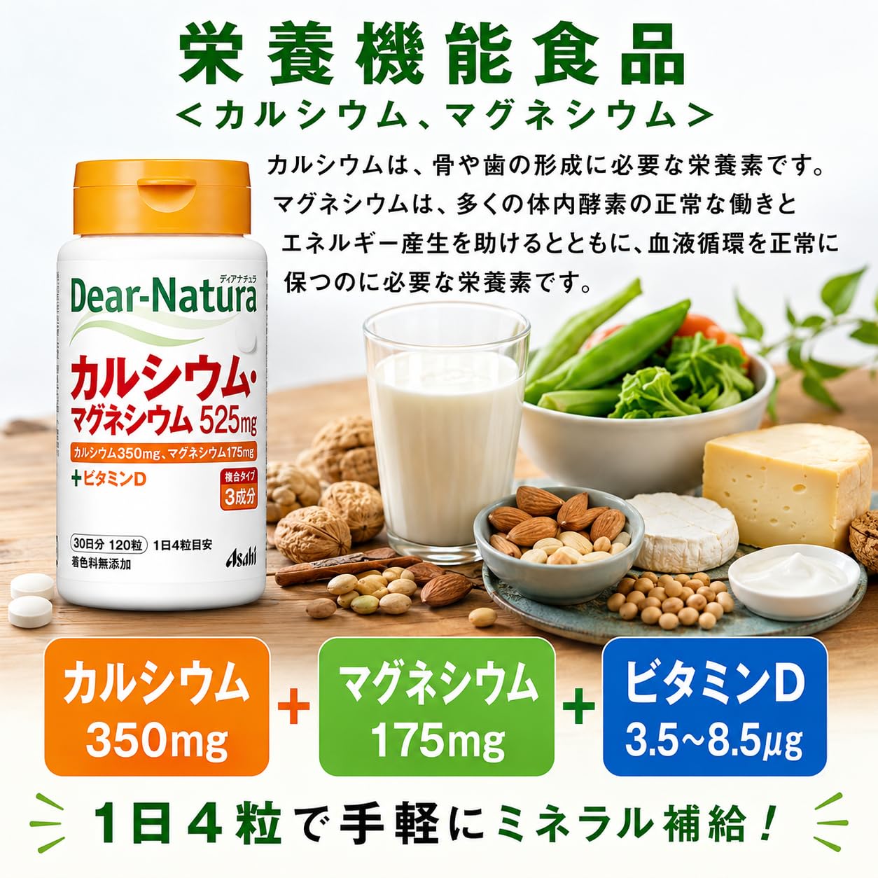 Amazon.co.jp: ディアナチュラ カルシウム・マグネシウム 120粒 (30日 Amazon.co.jp: ディアナチュラ カルシウム・マグネシウム 120粒 (30日