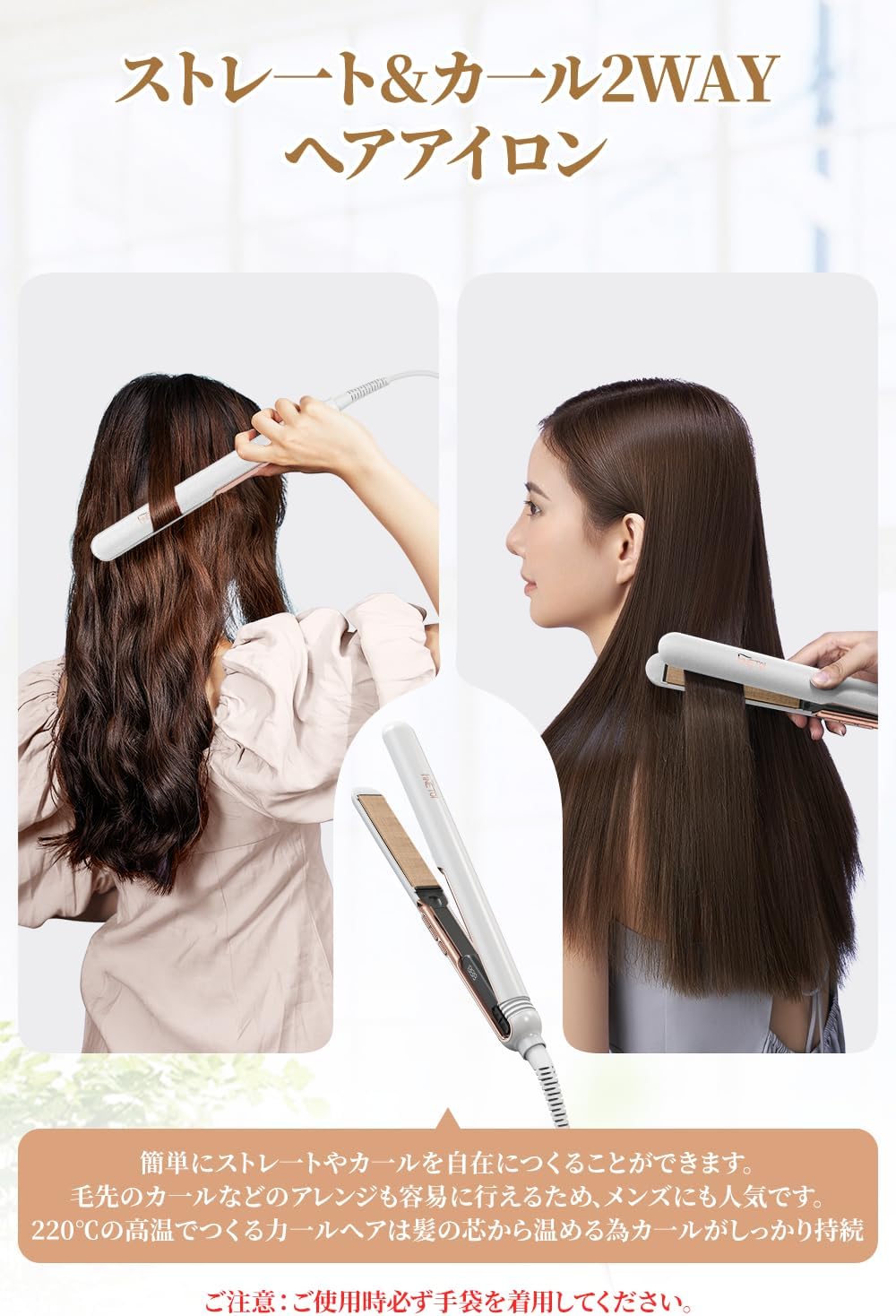 ヘアアイロン シルク プレートアイロン 【瞬間水分蒸発防止・130℃～220℃・5段階温度調整・25秒高速加熱】ストレート&amp;