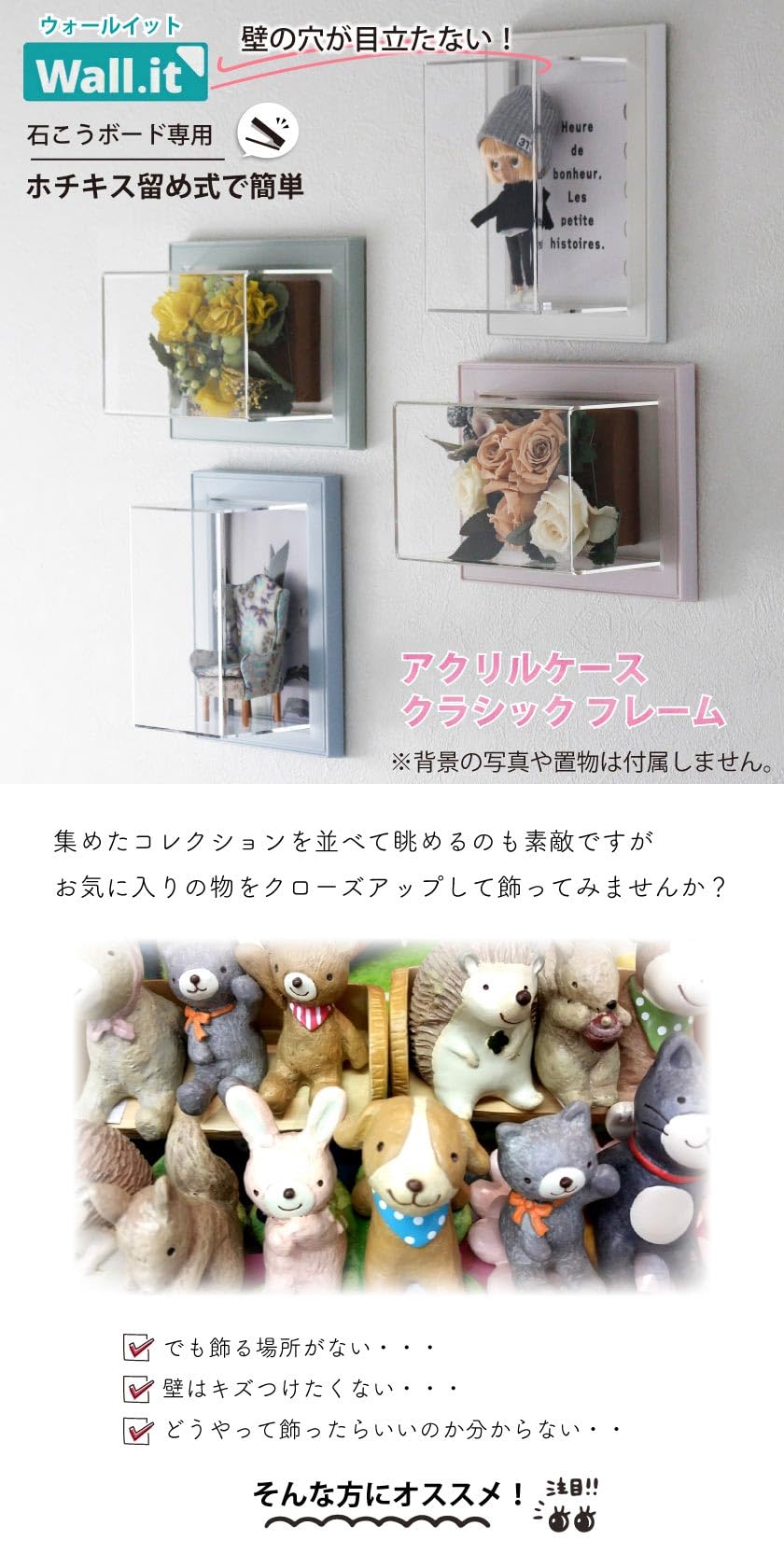 ブリティッシュ　トラッド　ウッド　ウォール　ディスプレイ　ケース Amazon.co.jp: Wall.it ディスプレイケース uvカット 壁掛け ドライ