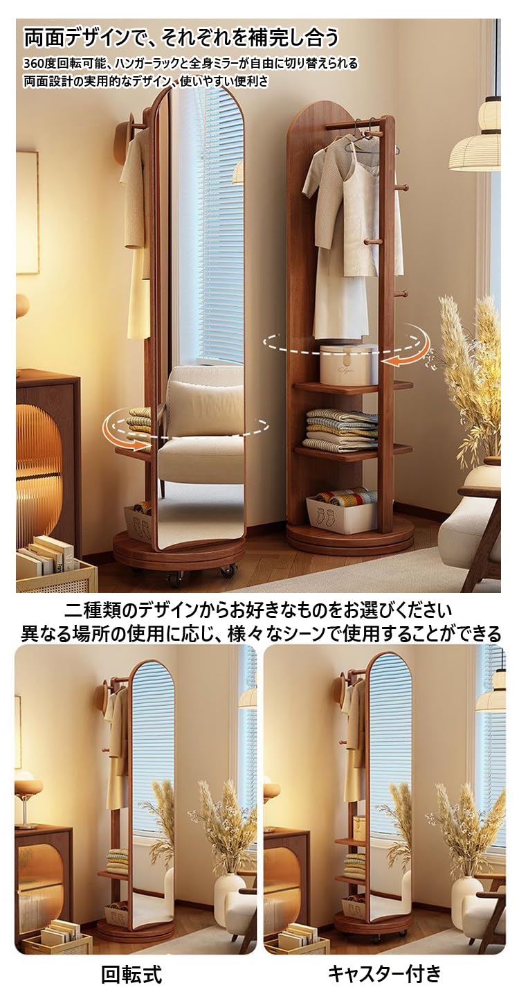 木製スタンドミラー フック付きブラウン