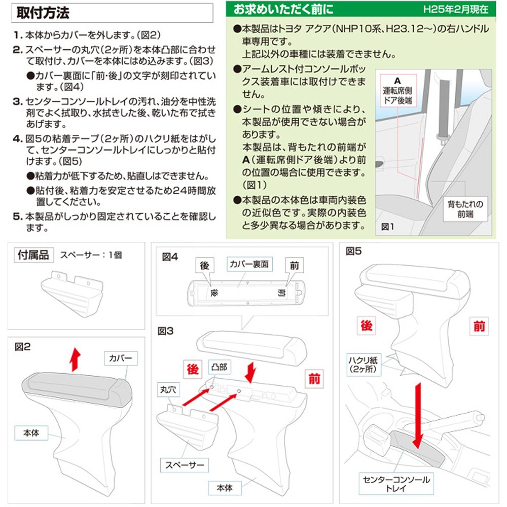 Amazon | カーメイト(CARMATE) アクア専用(NHP10系) アームレスト
