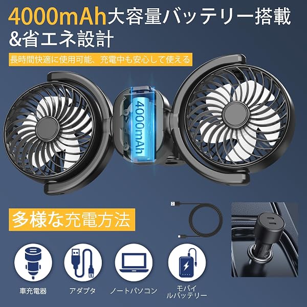 【2026年進化ワイヤレス車載ファン】Dealswin 車用電動ファン 車 扇風機 充電 車用扇風機 3段階風量・強力送風 車載用 ヘッドレストファン 後部座席 低騒音 USB車用ファン 360°回転 静音性アップ 角度調節可能 車せんぷうき 長配線 夏対策 車中泊対策 取付簡単 4000mAhモバッテリー - 2