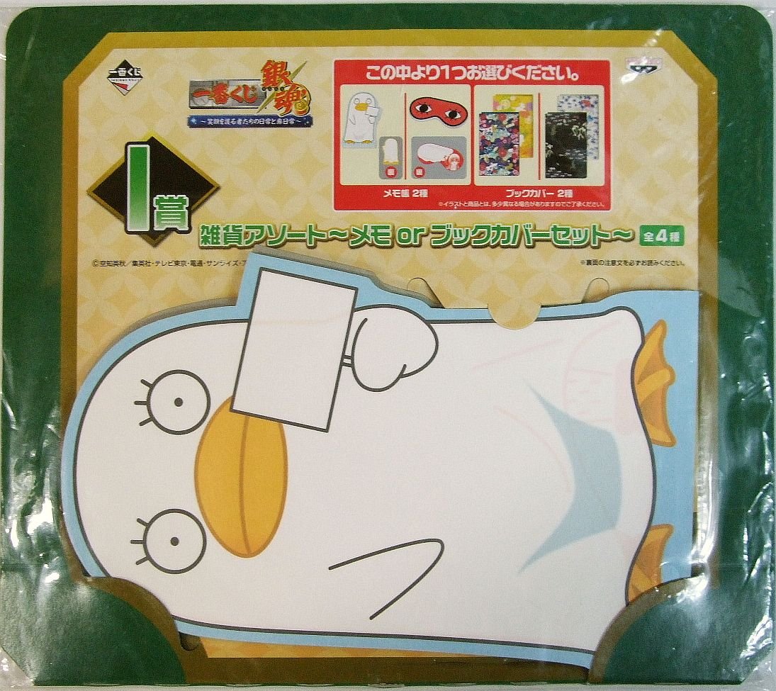 【銀魂】ブックカバーセット 笑顔を護る 一番くじ Amazon.co.jp: 一番くじ 銀魂～笑顔を護る者たちの日常と非日常～ I賞