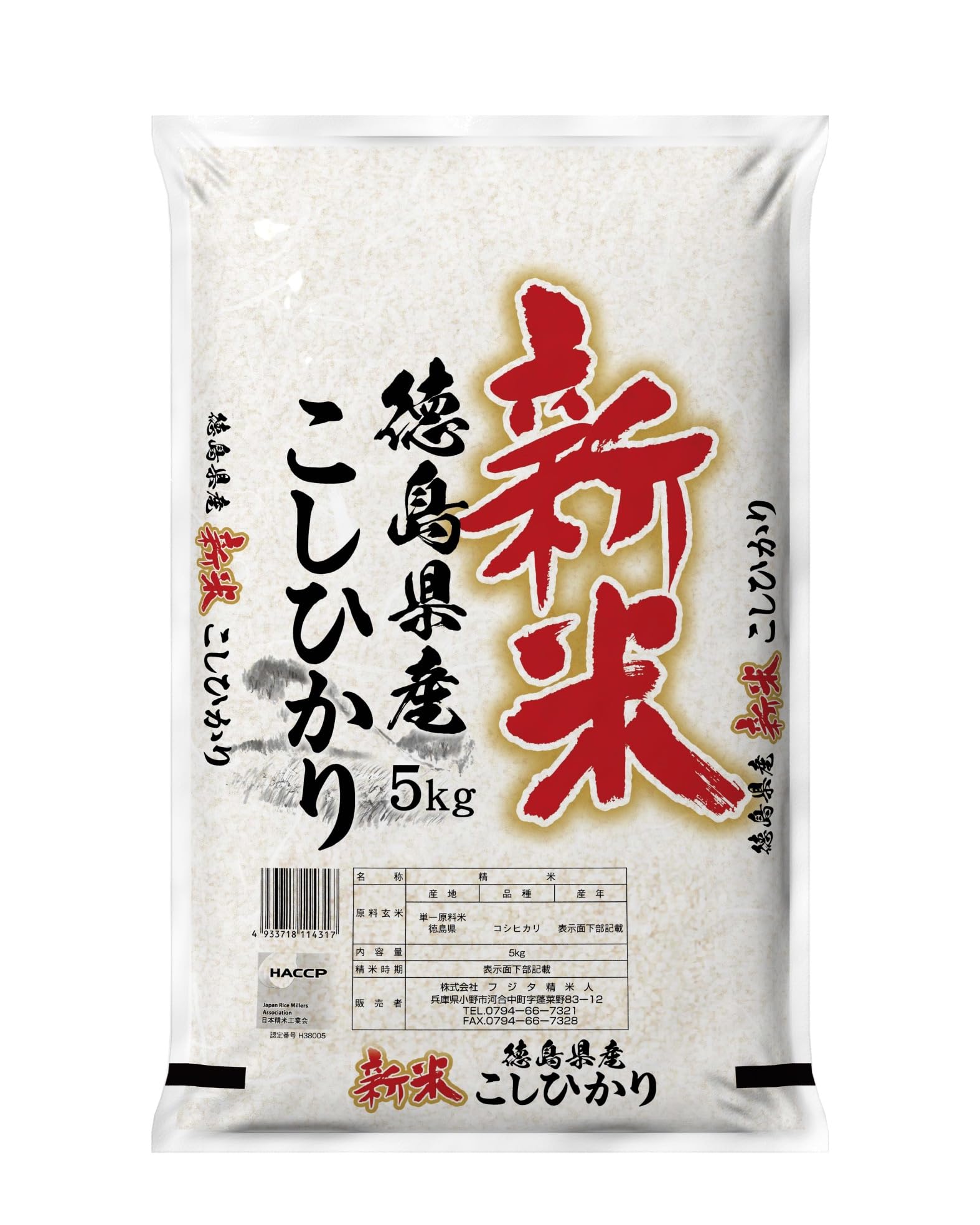 麦 無農薬コシヒカリ5分づき20kg(5kg×4)令和3年 徳島県産 新米】令和7年度徳島県産農薬不使用コシヒカリ｜2〜23kg