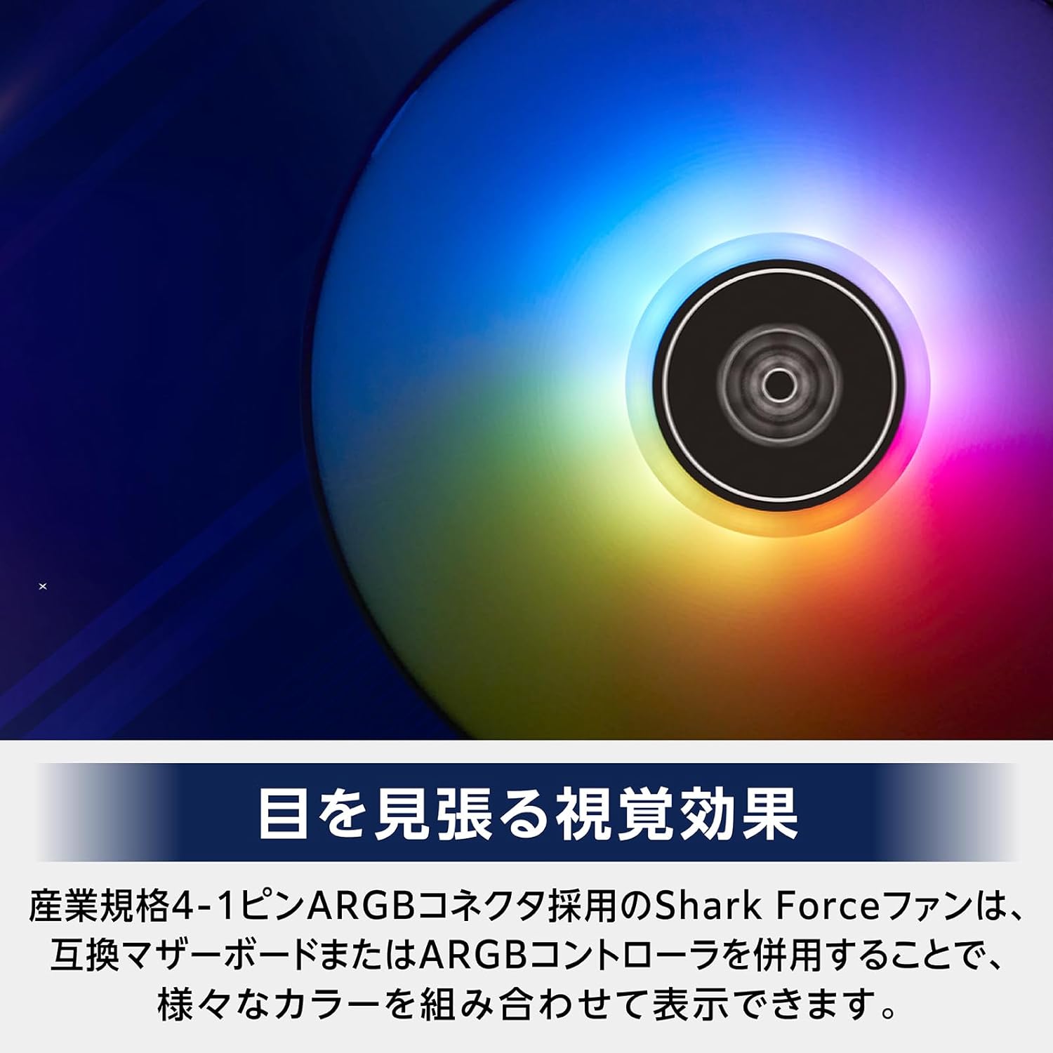 Silver Stone Silverstone PWM ARGB Compatible Fan, 5.5 inches (140 mm), Performance Enhancement, Shark Force 140 ARGB/Official Distribution Product in Japan