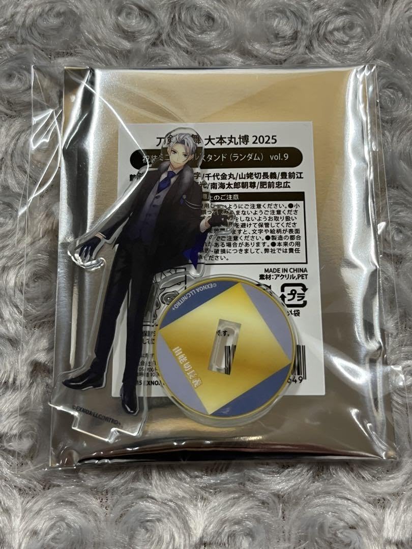 本丸博　山姥切国広/山姥切長義　アクリルキーホルダー Amazon.co.jp: 刀剣乱舞 大本丸博 山姥切長義 ミニアクリル
