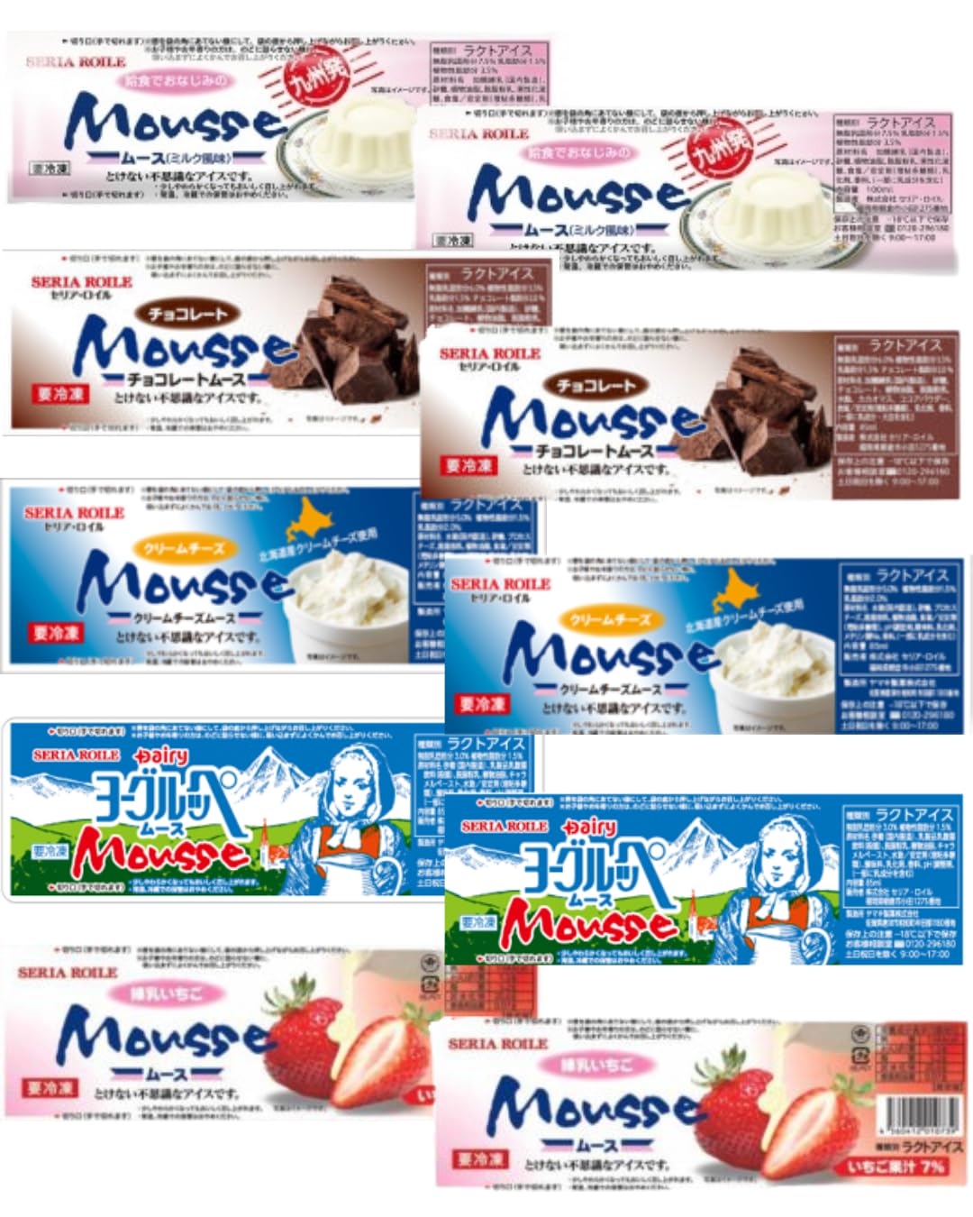 Amazon.co.jp: ムースアイス 5種 各2本 計10本セット ミルク チョコ