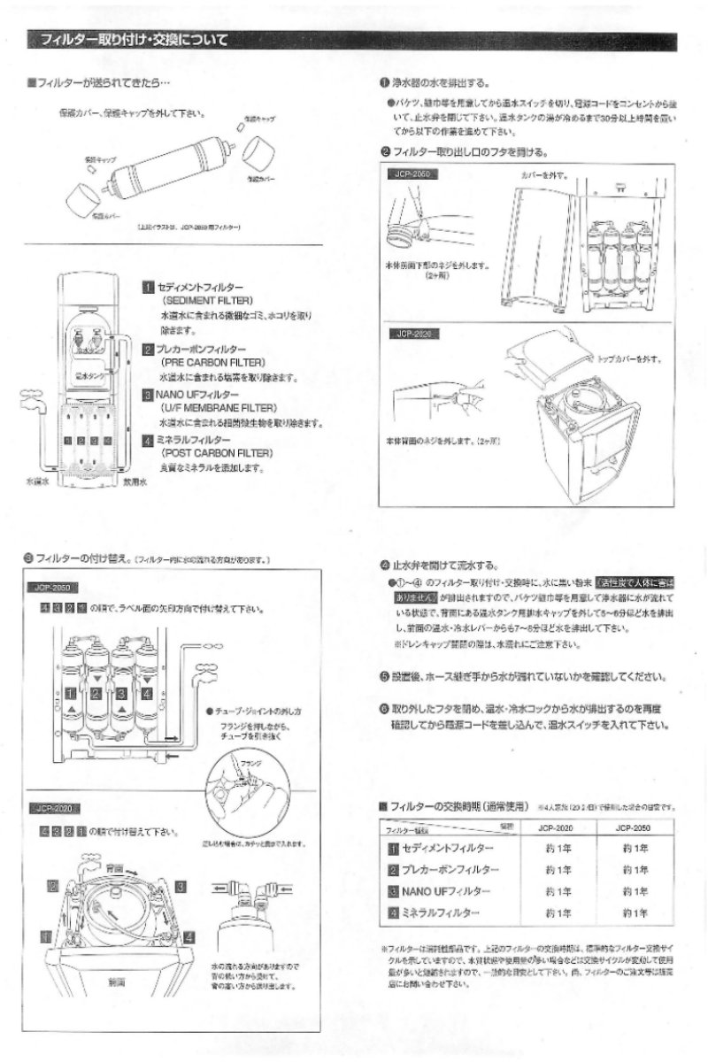 Amazon | 据置型浄水器内蔵ウォーターサーバー用11インチ 交換