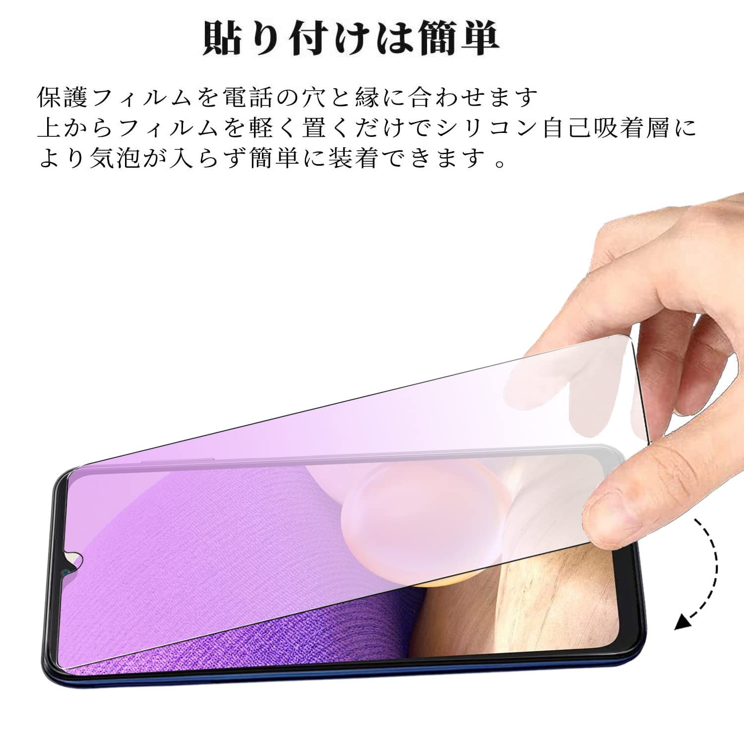 Amazon | 【ブルーライトカット】 Galaxy A32 5G 用 ガラス